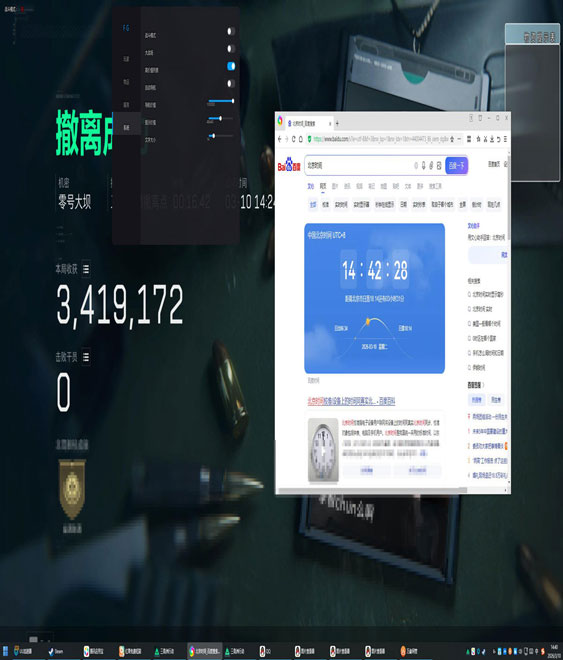 三角洲机器人透视软件效果