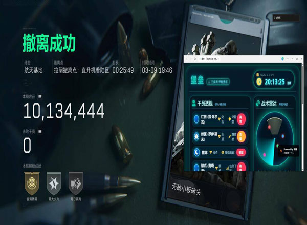 三角洲机器人透视透视自瞄效果